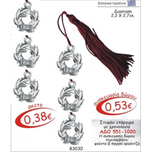 ΣΤΕΦΑΝΙ ΓΟΥΡΙ ΕΠΑΡΓΥΡΟ ΜΕ ΧΡΟΝΟΛΟΓΙΑ ΑΔΟ 551-1020